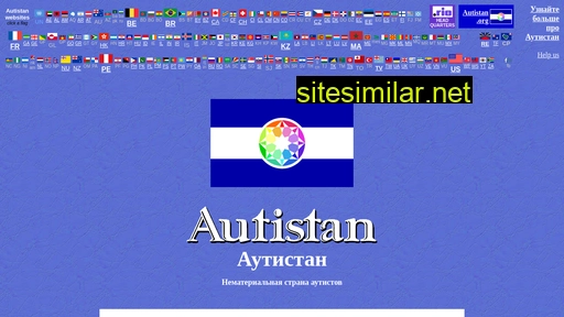 autistan.ru alternative sites