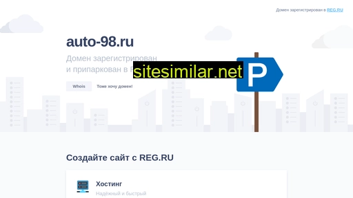 auto-98.ru alternative sites