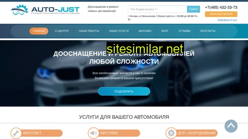 auto-just.ru alternative sites