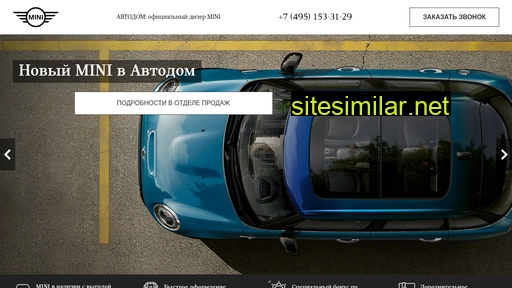 auto-mini.ru alternative sites