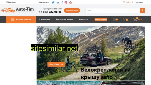 auto-tim.ru alternative sites
