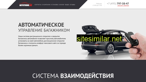 auto-trunk.ru alternative sites