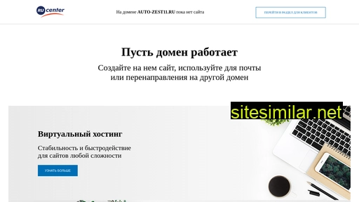 auto-zest11.ru alternative sites