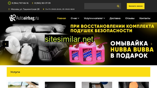 autoairbag.ru alternative sites