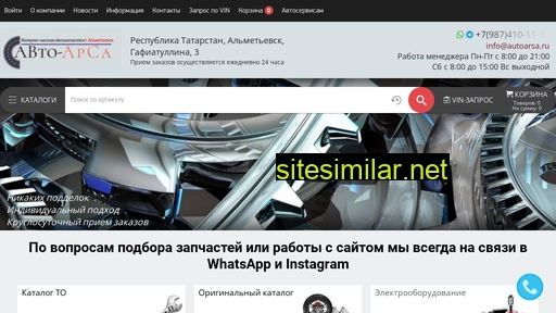 autoarsa.ru alternative sites