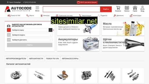 autocode.ru alternative sites