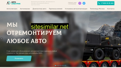 autoelectrici.ru alternative sites