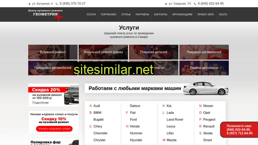 autogeoplus.ru alternative sites