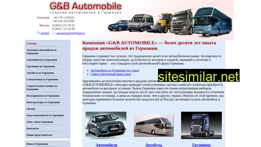 autogermany.ru alternative sites