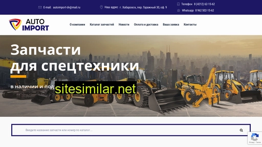 autoimport-dv.ru alternative sites