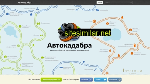 autokadabra.ru alternative sites