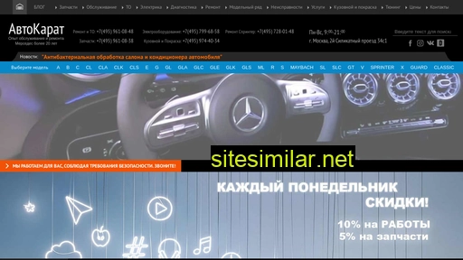 autokarat.ru alternative sites