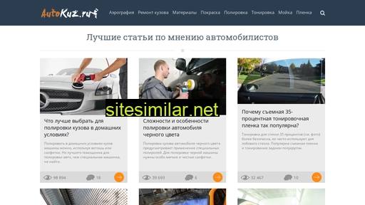 autokuz.ru alternative sites
