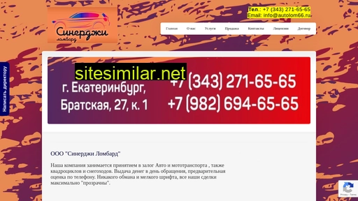 autolom66.ru alternative sites