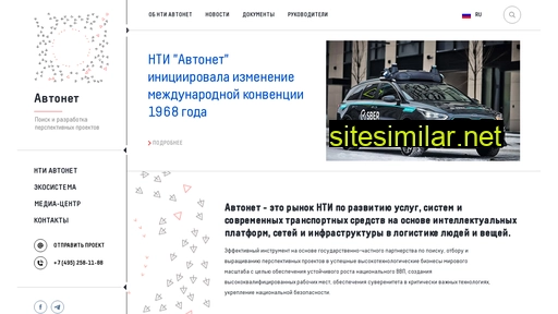 autonet-nti.ru alternative sites