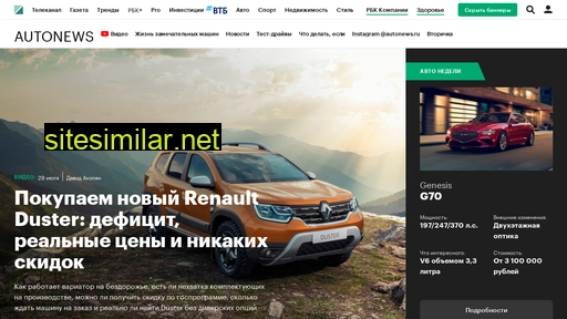 autonews.ru alternative sites