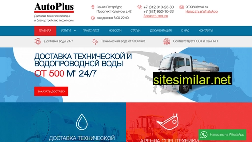 autopluss.ru alternative sites