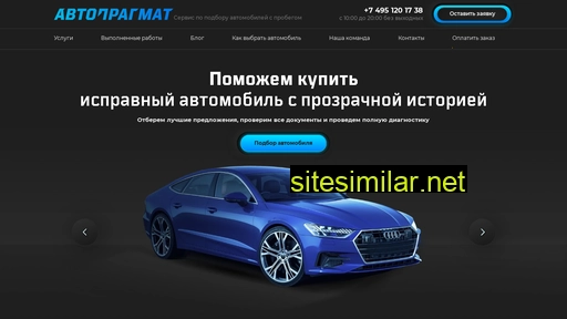 autopragmat.ru alternative sites