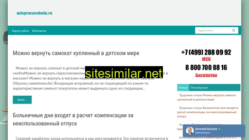 autopravovedenie.ru alternative sites