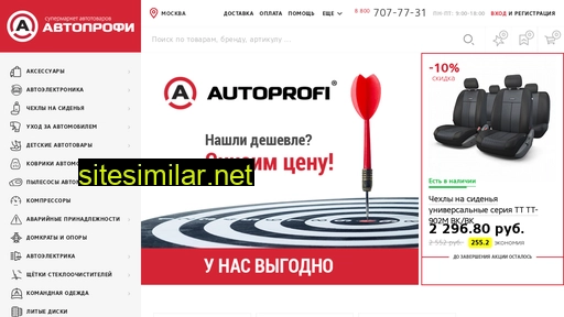 autoprofi.ru alternative sites