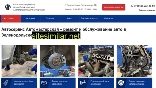 autoservice843.ru alternative sites