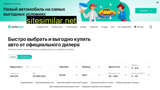 autospot.ru alternative sites