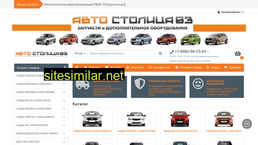 autostol63.ru alternative sites