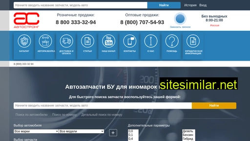 autostrong-m.ru alternative sites