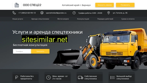 autotehnika22.ru alternative sites