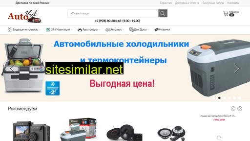 autovid.com.ru alternative sites