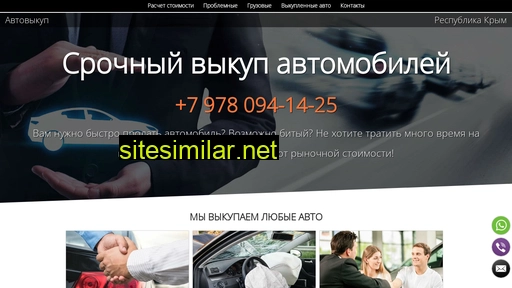 autovikup-krim.ru alternative sites
