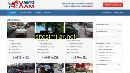 autoxam.ru alternative sites