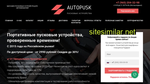 autozapusk24.ru alternative sites