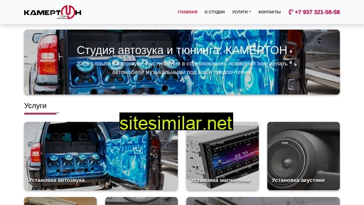autozvuk-ufa.ru alternative sites