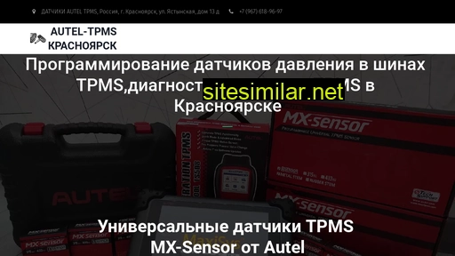 autel-tpms24.ru alternative sites