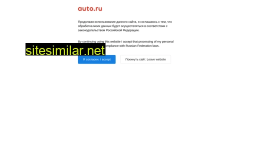auth.auto.ru alternative sites