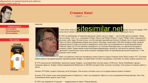 author-king.ru alternative sites