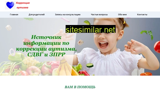 autism-lechenie.ru alternative sites