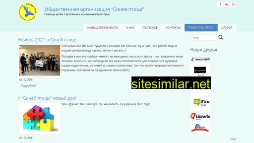 autism31.ru alternative sites