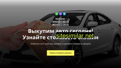 auto24vikup.ru alternative sites