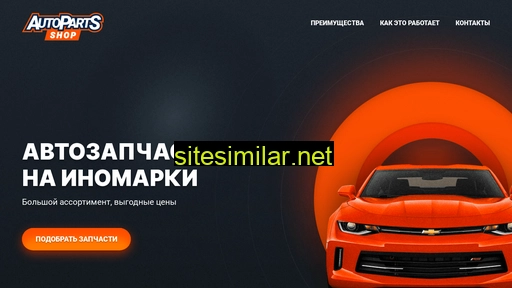 auto27rus.ru alternative sites