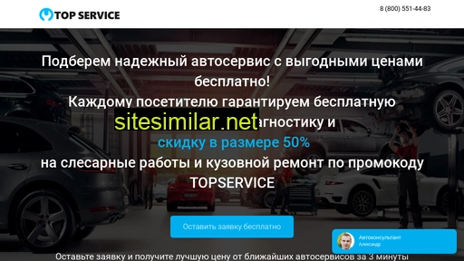 auto77rus.ru alternative sites