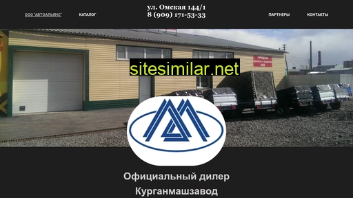 autoalyans45.ru alternative sites