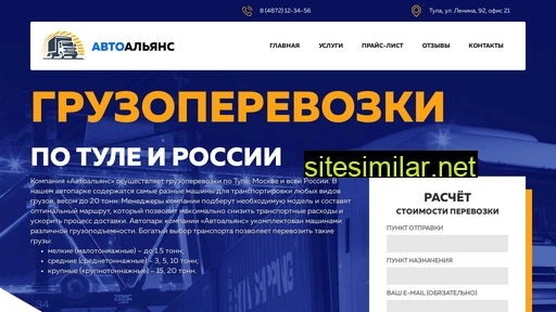 autoalyans71.ru alternative sites