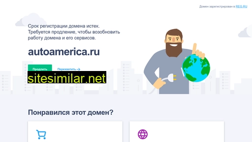 autoamerica.ru alternative sites