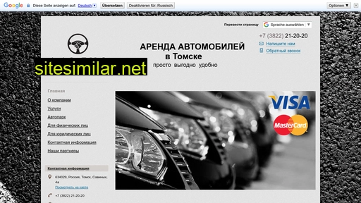 autoarenda70.ru alternative sites