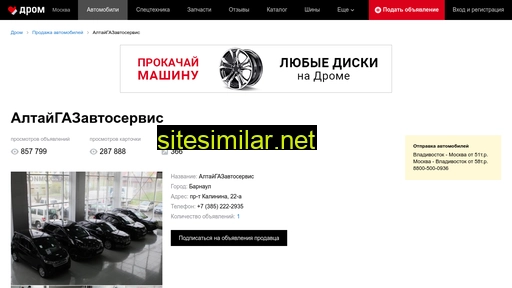 auto.drom.ru alternative sites