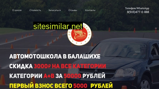 autobal.ru alternative sites