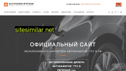 autobuffer.ru alternative sites