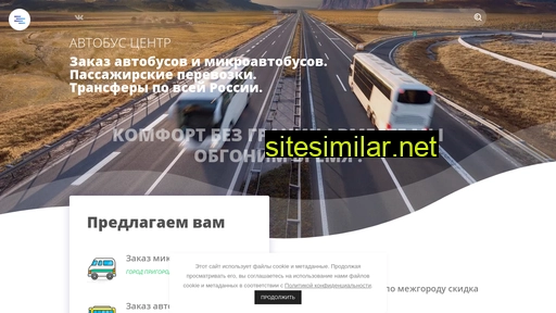 autobus-centr.ru alternative sites